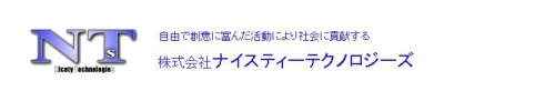 （株）ナイステイテクノロジーズ